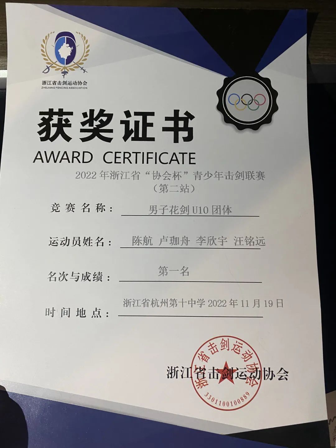 韩国击剑夺冠_韩国击剑运动员_韩国击剑队冠军